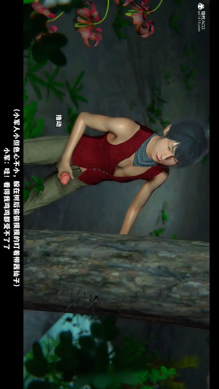 漫画《[3D]蒙尘仙行录-前传-仙子蒙尘转》前传第35张图