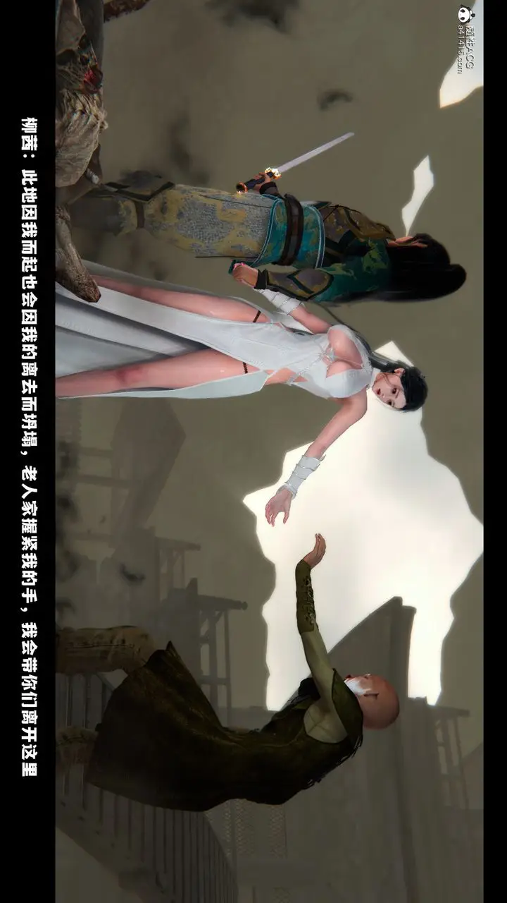 漫画《[3D]蒙尘仙行录-前传-仙子蒙尘转》前传第4张图