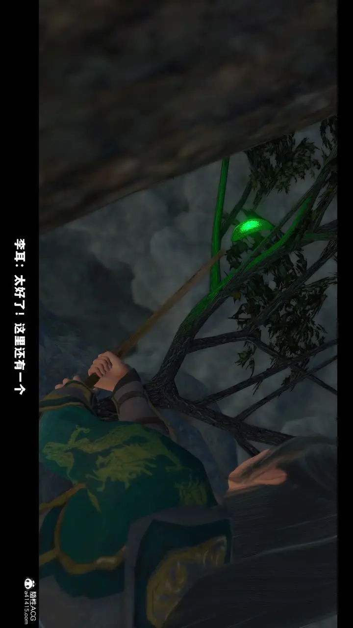 漫画《[3D]蒙尘仙行录-前传-仙子蒙尘转》前传第45张图