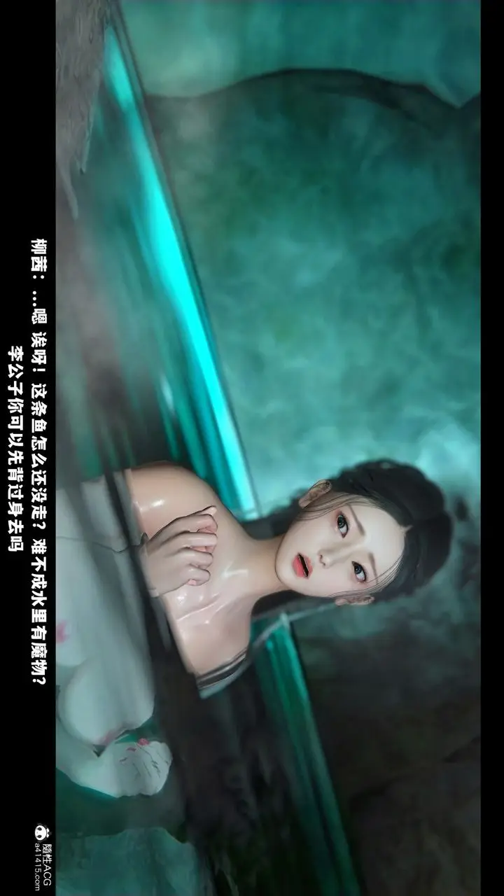 漫画《[3D]蒙尘仙行录-前传-仙子蒙尘转》前传第56张图