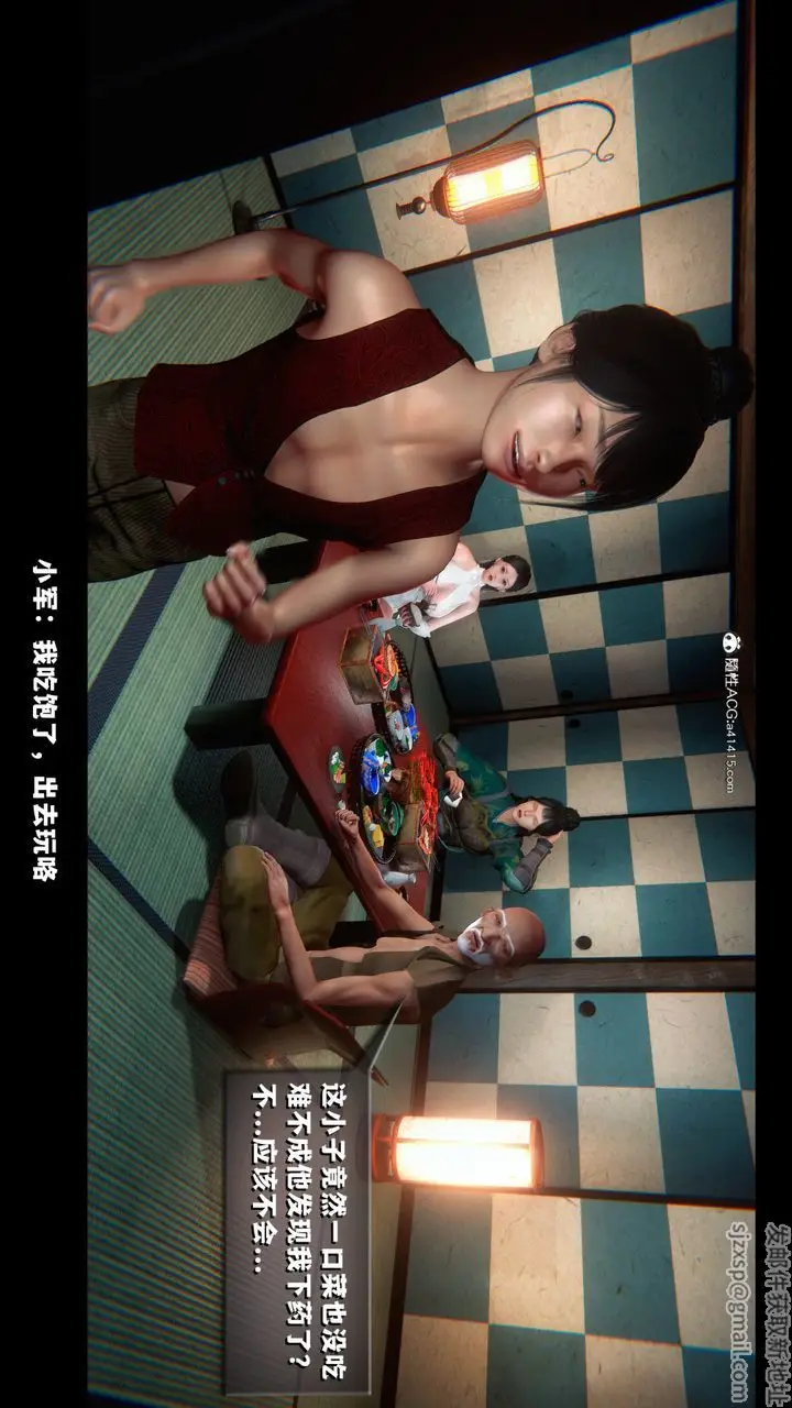 漫画《[3D]蒙尘仙行录-前传-仙子蒙尘转》前传第21张图