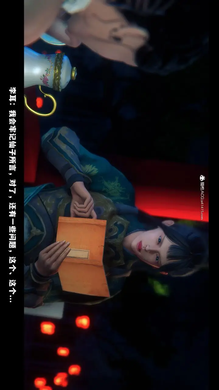 漫画《[3D]蒙尘仙行录-前传-仙子蒙尘转》前传第33张图