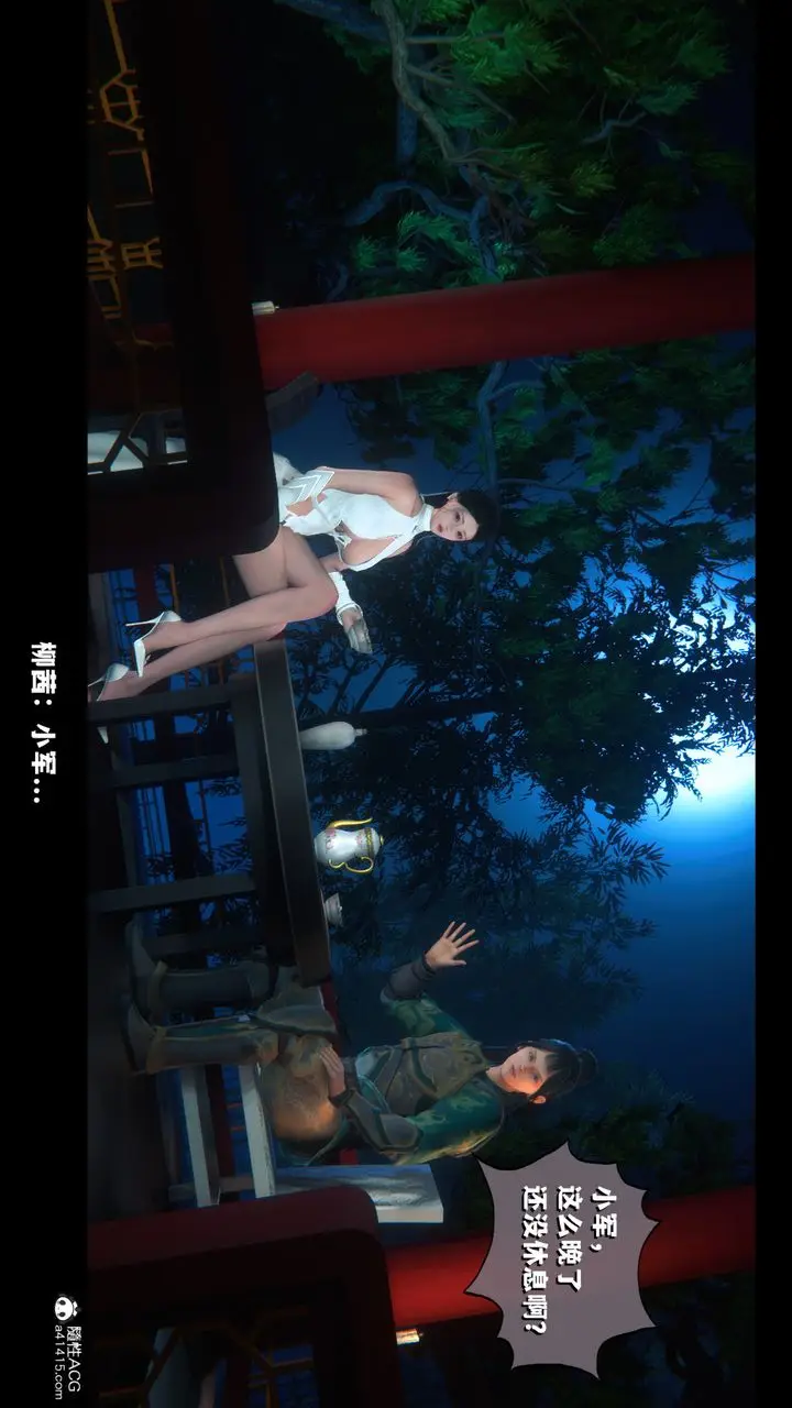 漫画《[3D]蒙尘仙行录-前传-仙子蒙尘转》前传第37张图