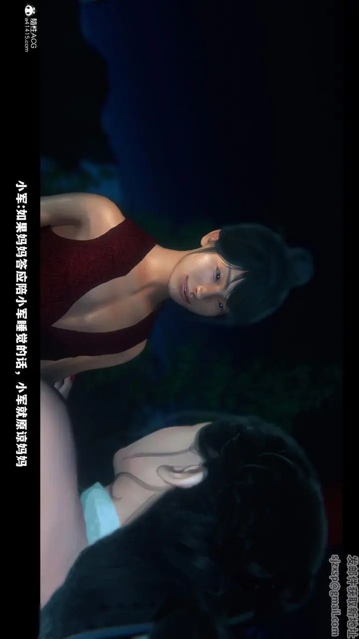 漫画《[3D]蒙尘仙行录-前传-仙子蒙尘转》前传第40张图