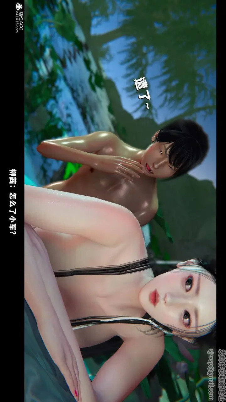 漫画《[3D]蒙尘仙行录-前传-仙子蒙尘转》前传第5张图