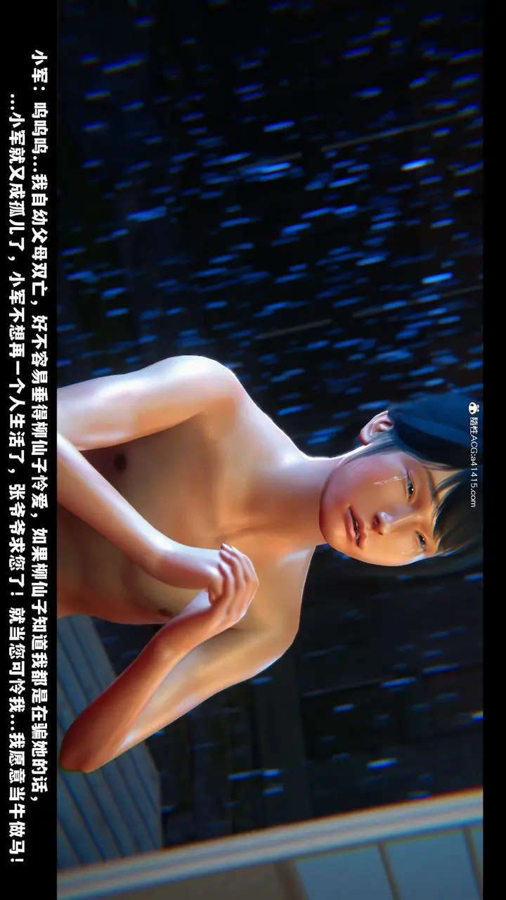 漫画《[3D]蒙尘仙行录-前传-仙子蒙尘转》前传第21张图