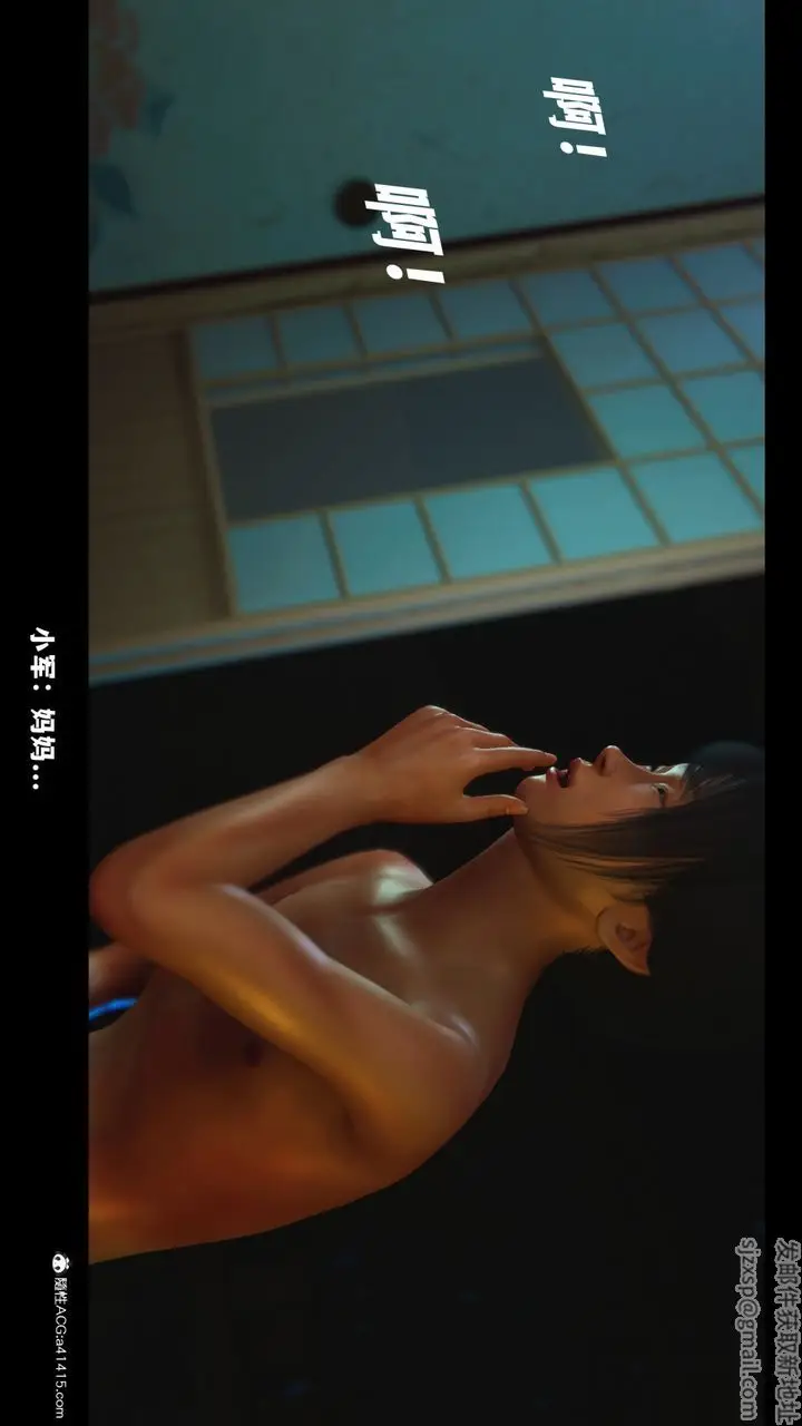 漫画《[3D]蒙尘仙行录-前传-仙子蒙尘转》前传第91张图