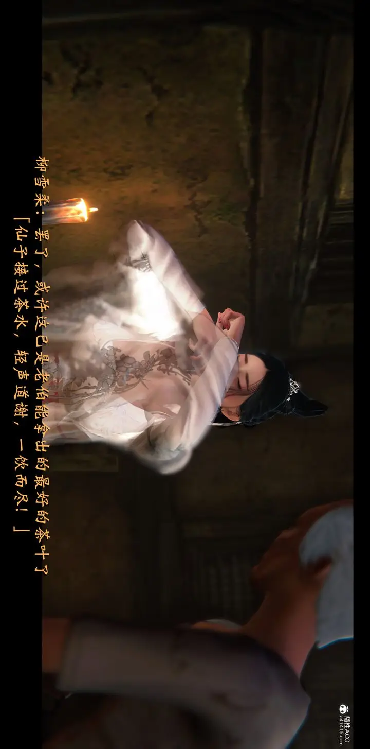 漫画《[3D]蒙尘仙行录-前传-仙子蒙尘转》正篇02第15张图