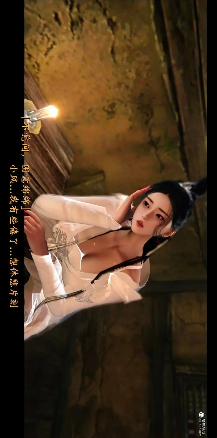 漫画《[3D]蒙尘仙行录-前传-仙子蒙尘转》正篇02第18张图