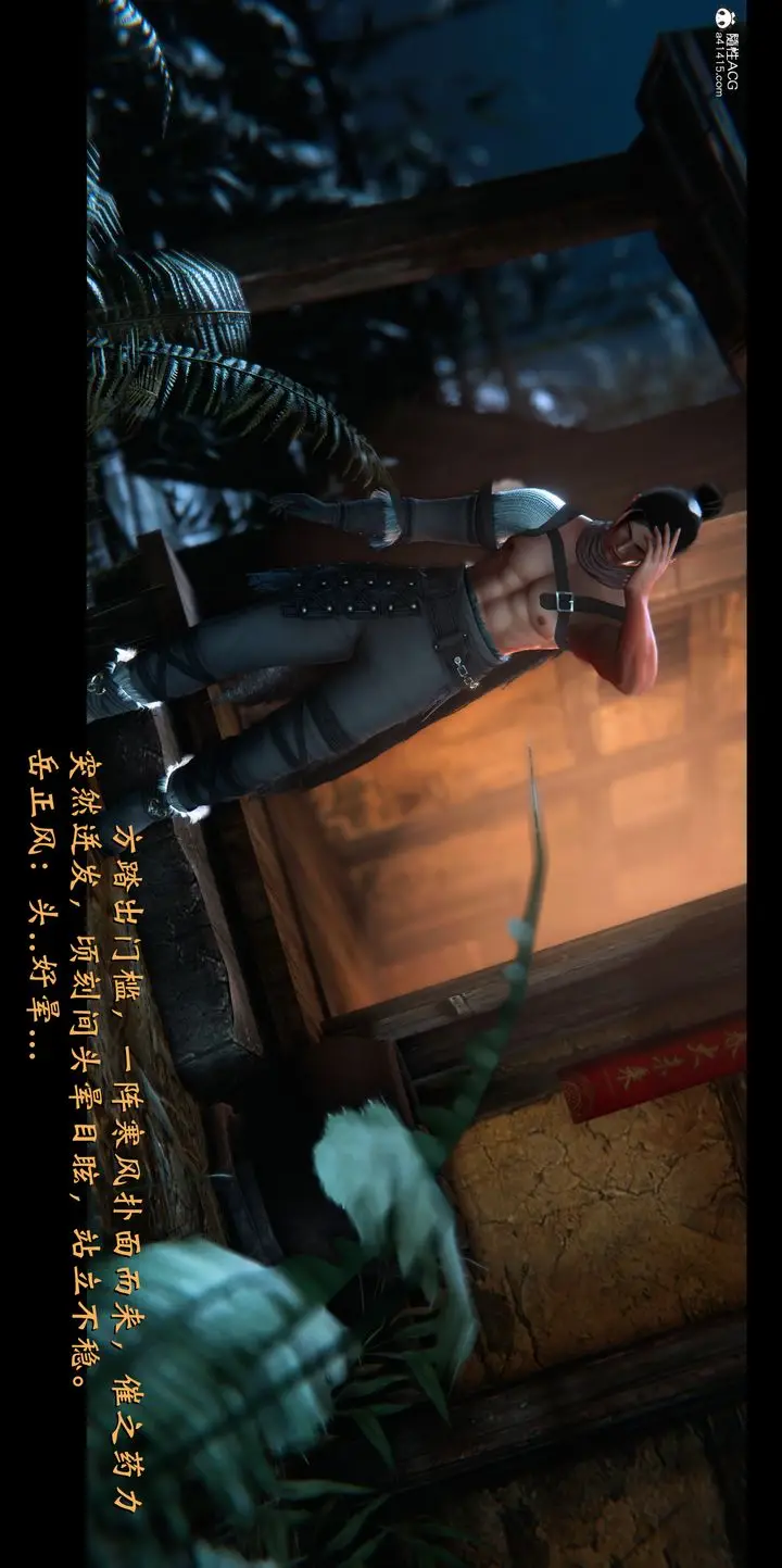 漫画《[3D]蒙尘仙行录-前传-仙子蒙尘转》正篇02第21张图