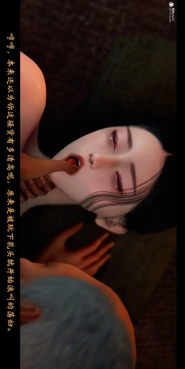 漫画《[3D]蒙尘仙行录-前传-仙子蒙尘转》正篇02第51张图