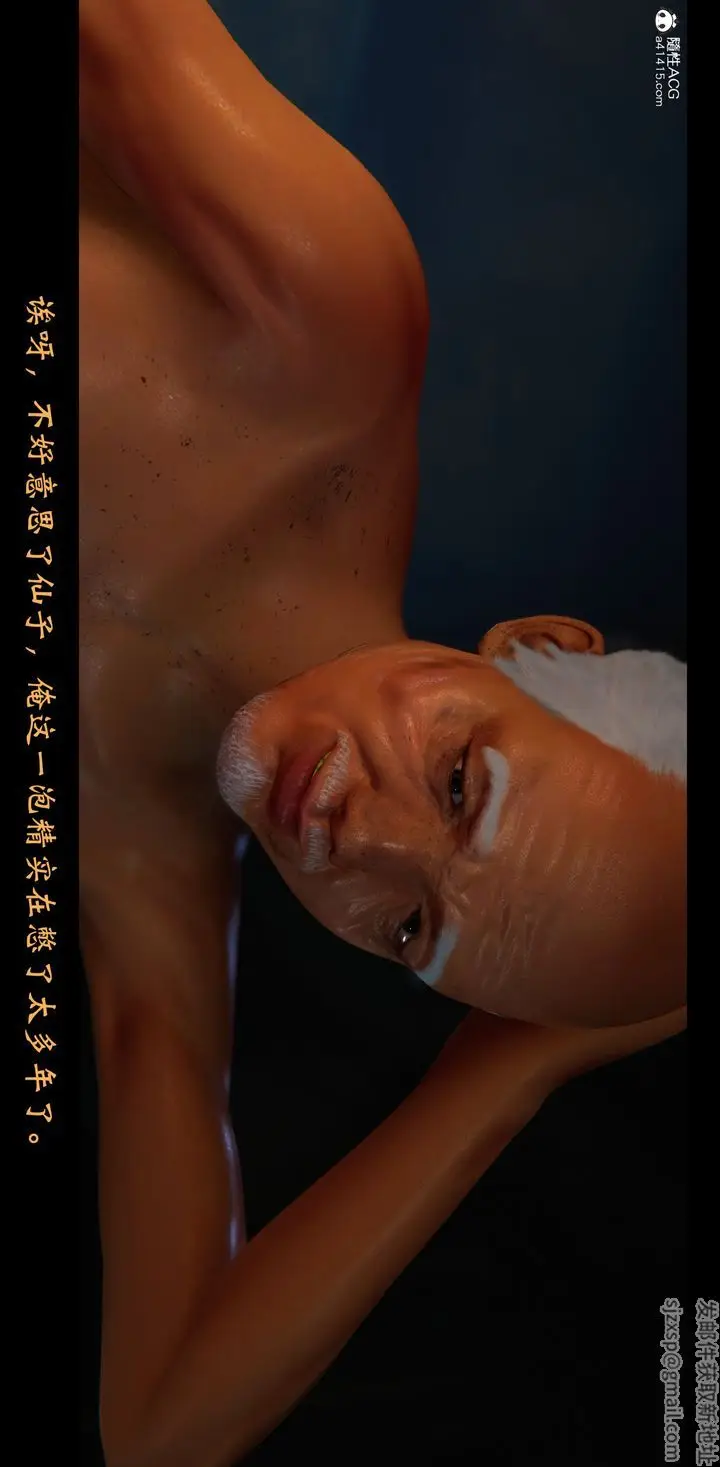 漫画《[3D]蒙尘仙行录-前传-仙子蒙尘转》正篇02第72张图