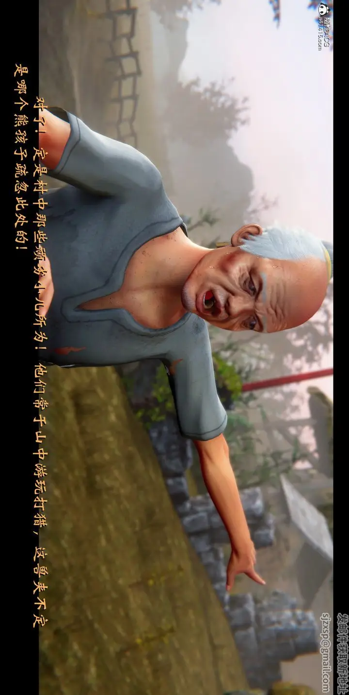 漫画《[3D]蒙尘仙行录-前传-仙子蒙尘转》正篇01第34张图