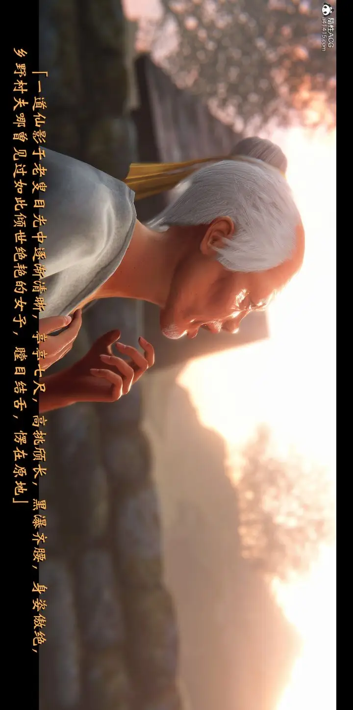 漫画《[3D]蒙尘仙行录-前传-仙子蒙尘转》正篇01第44张图