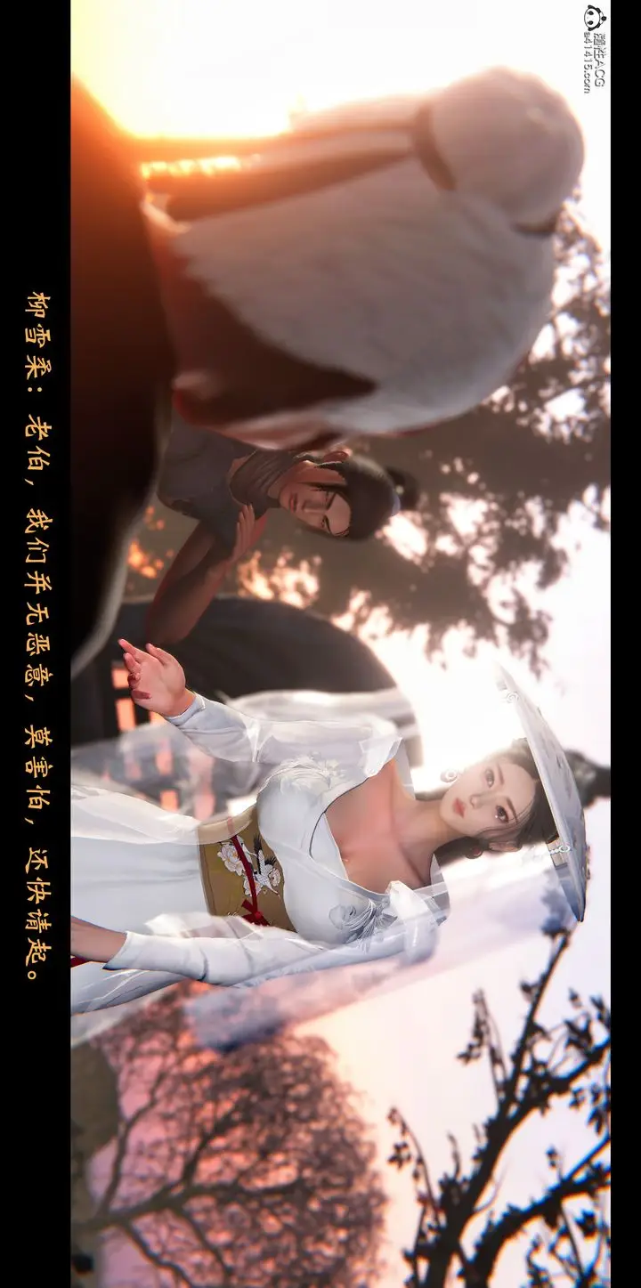 漫画《[3D]蒙尘仙行录-前传-仙子蒙尘转》正篇01第45张图