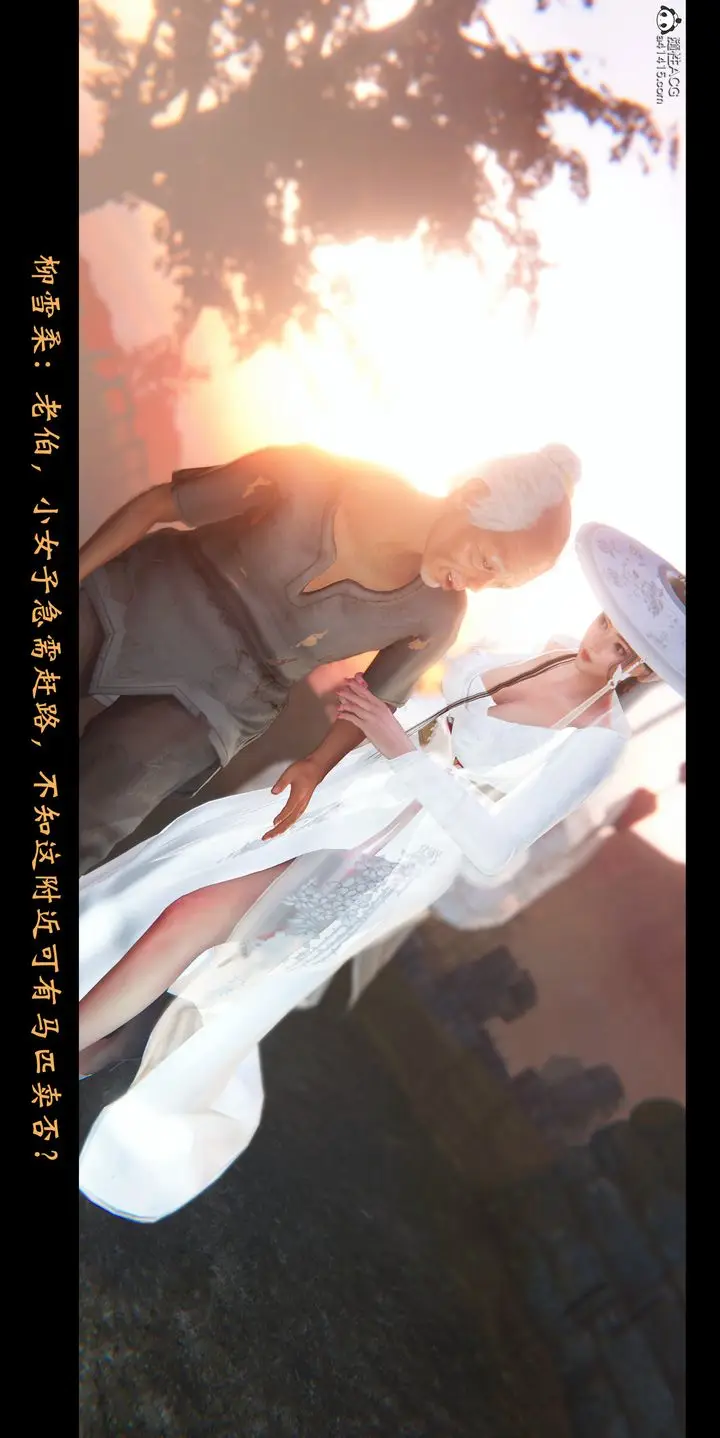 漫画《[3D]蒙尘仙行录-前传-仙子蒙尘转》正篇01第46张图