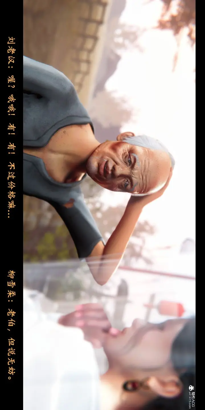 漫画《[3D]蒙尘仙行录-前传-仙子蒙尘转》正篇01第50张图