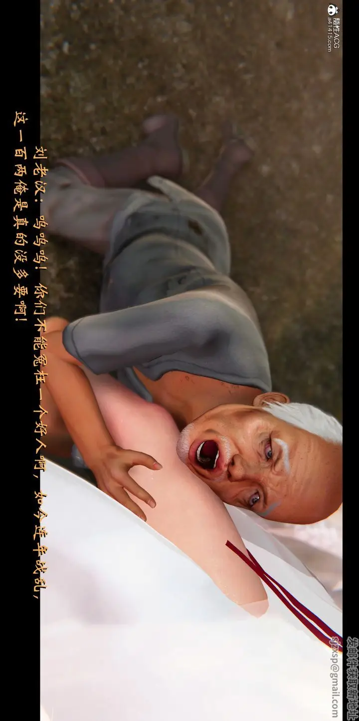漫画《[3D]蒙尘仙行录-前传-仙子蒙尘转》正篇01第57张图
