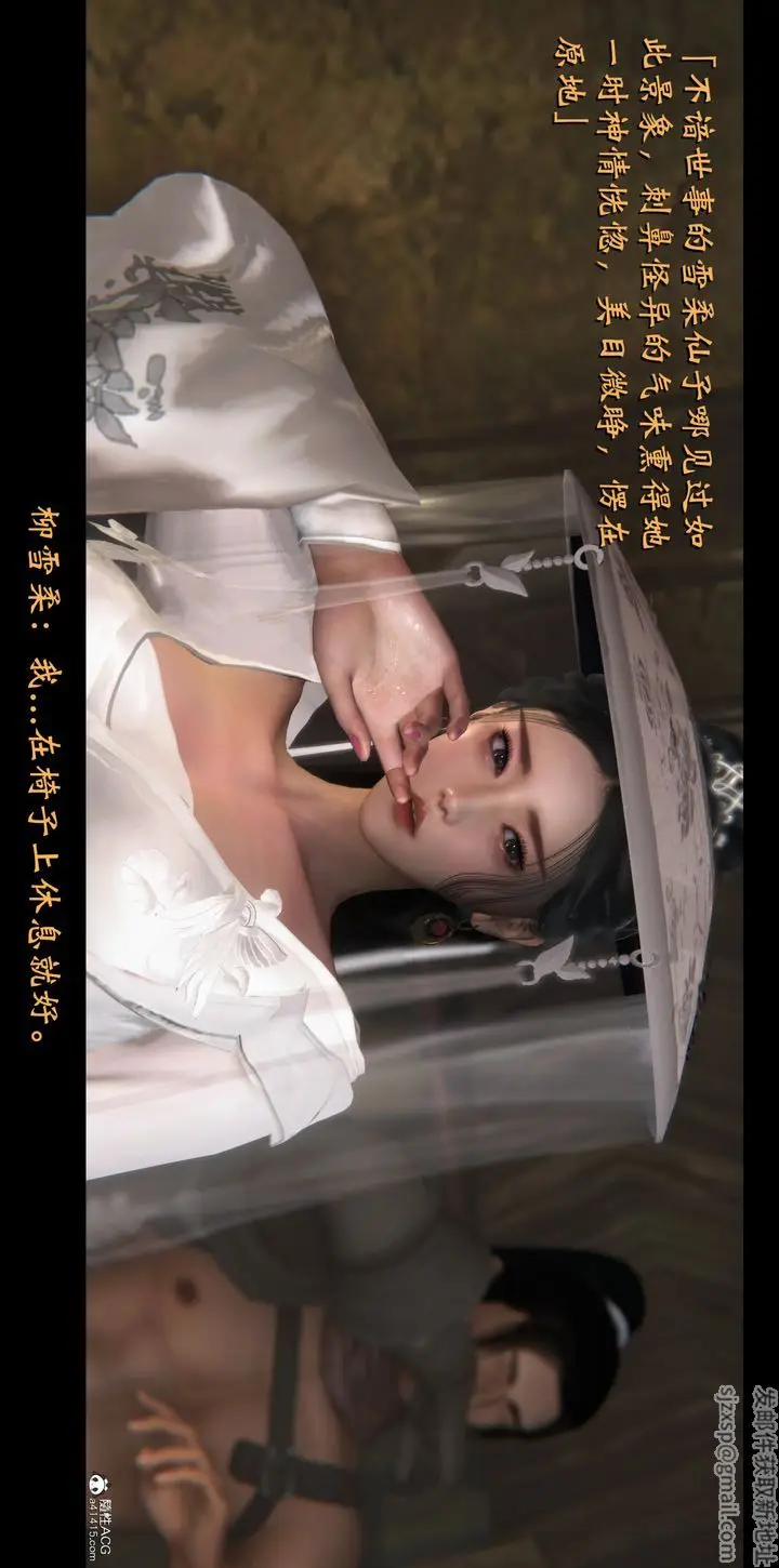 漫画《[3D]蒙尘仙行录-前传-仙子蒙尘转》正篇01第67张图