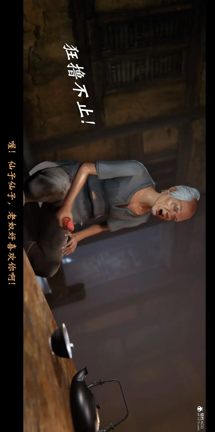 漫画《[3D]蒙尘仙行录-前传-仙子蒙尘转》正篇01第75张图