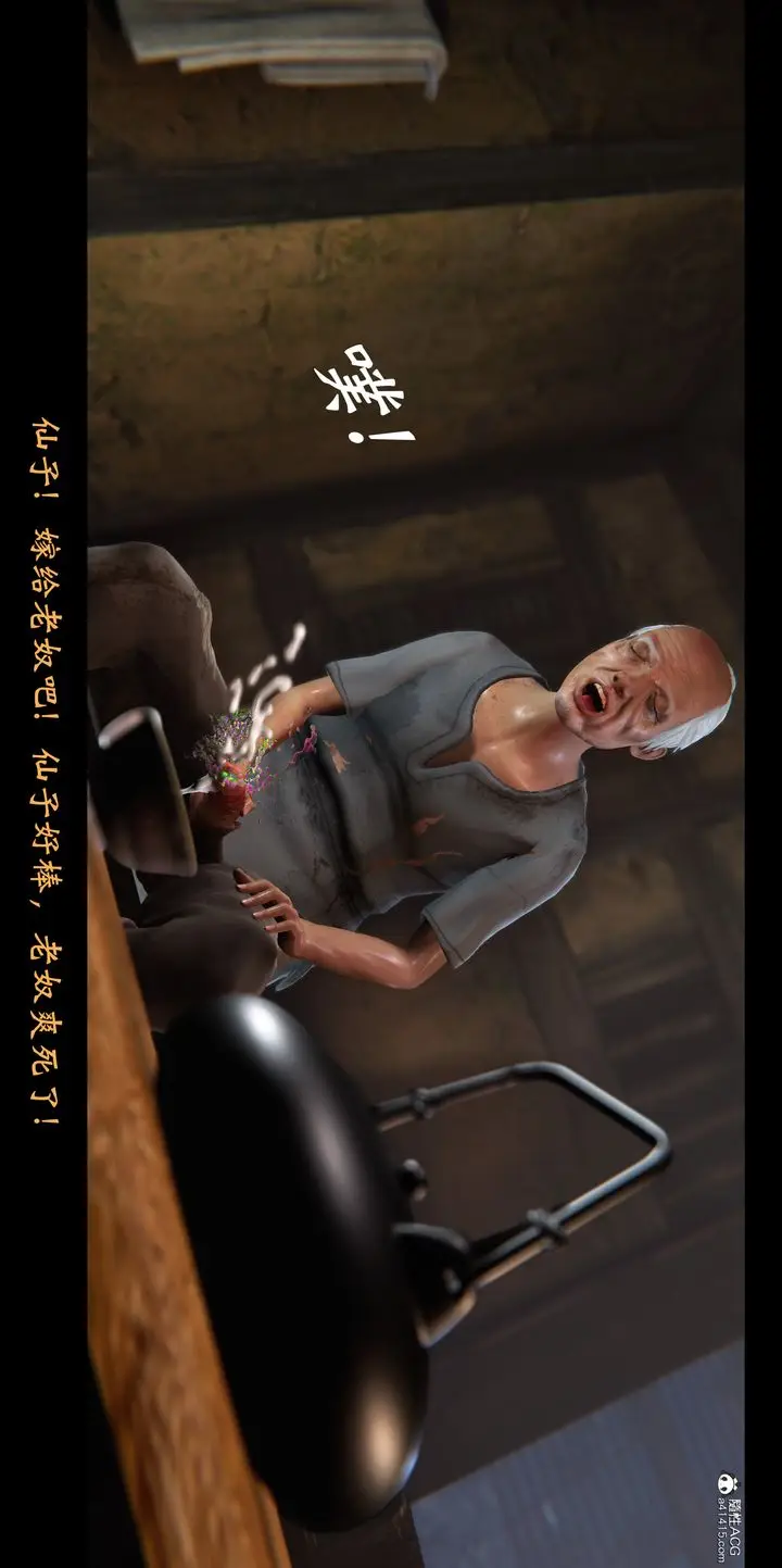 漫画《[3D]蒙尘仙行录-前传-仙子蒙尘转》正篇01第76张图