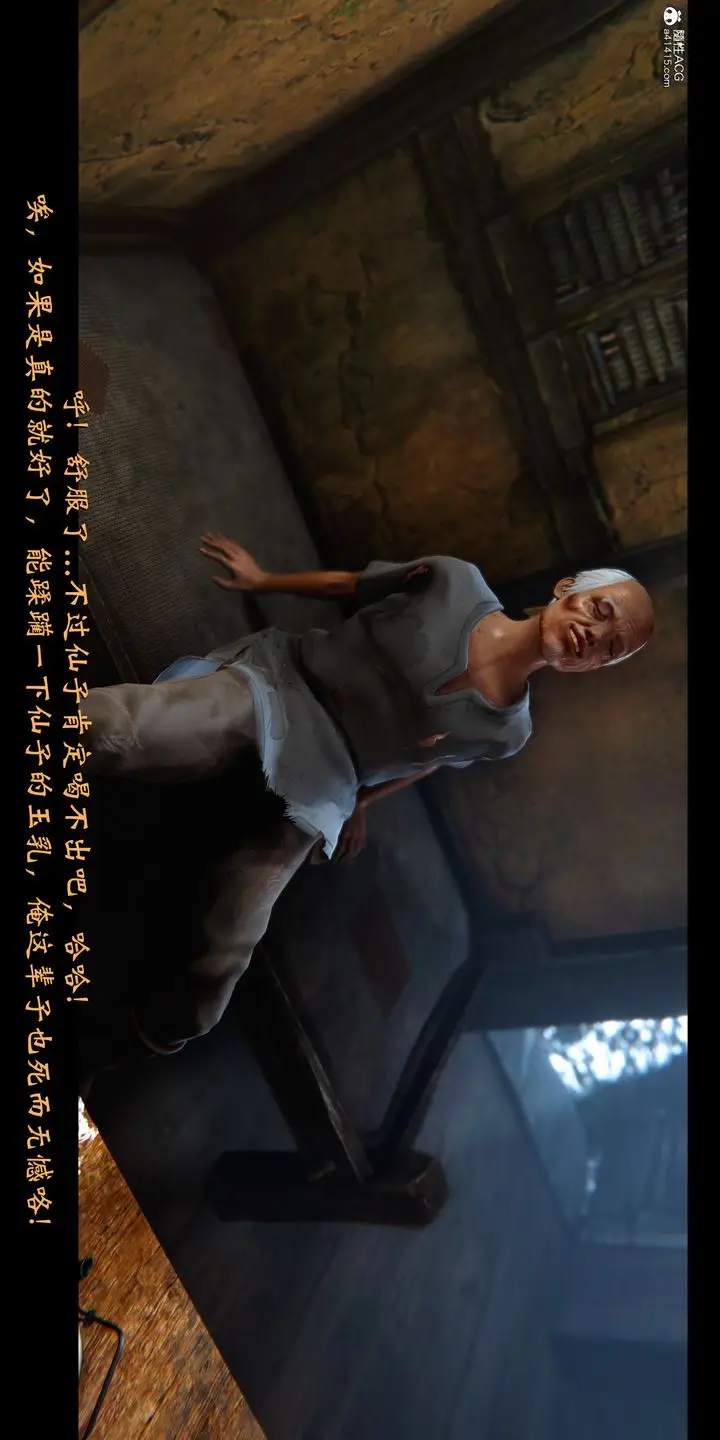 漫画《[3D]蒙尘仙行录-前传-仙子蒙尘转》正篇01第79张图