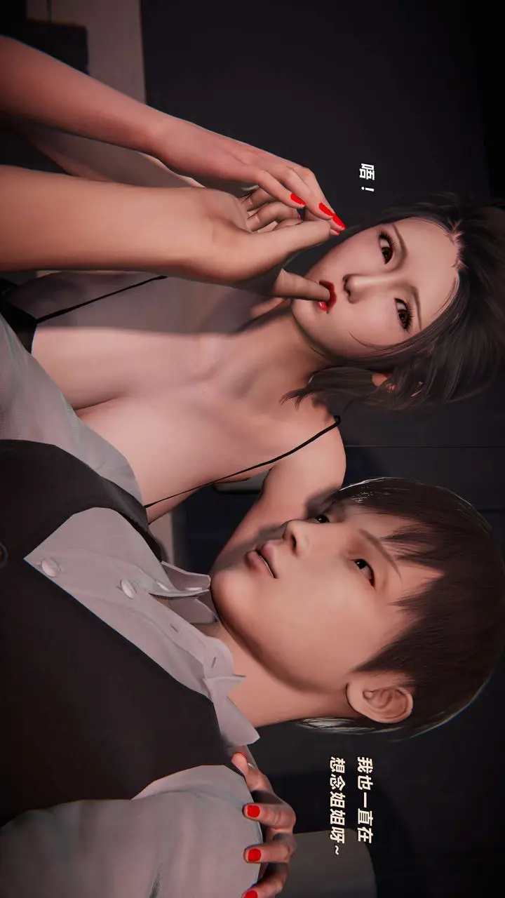 漫画《[3D]蝴蝶之殇第三季-复仇之影》第04话第28张图