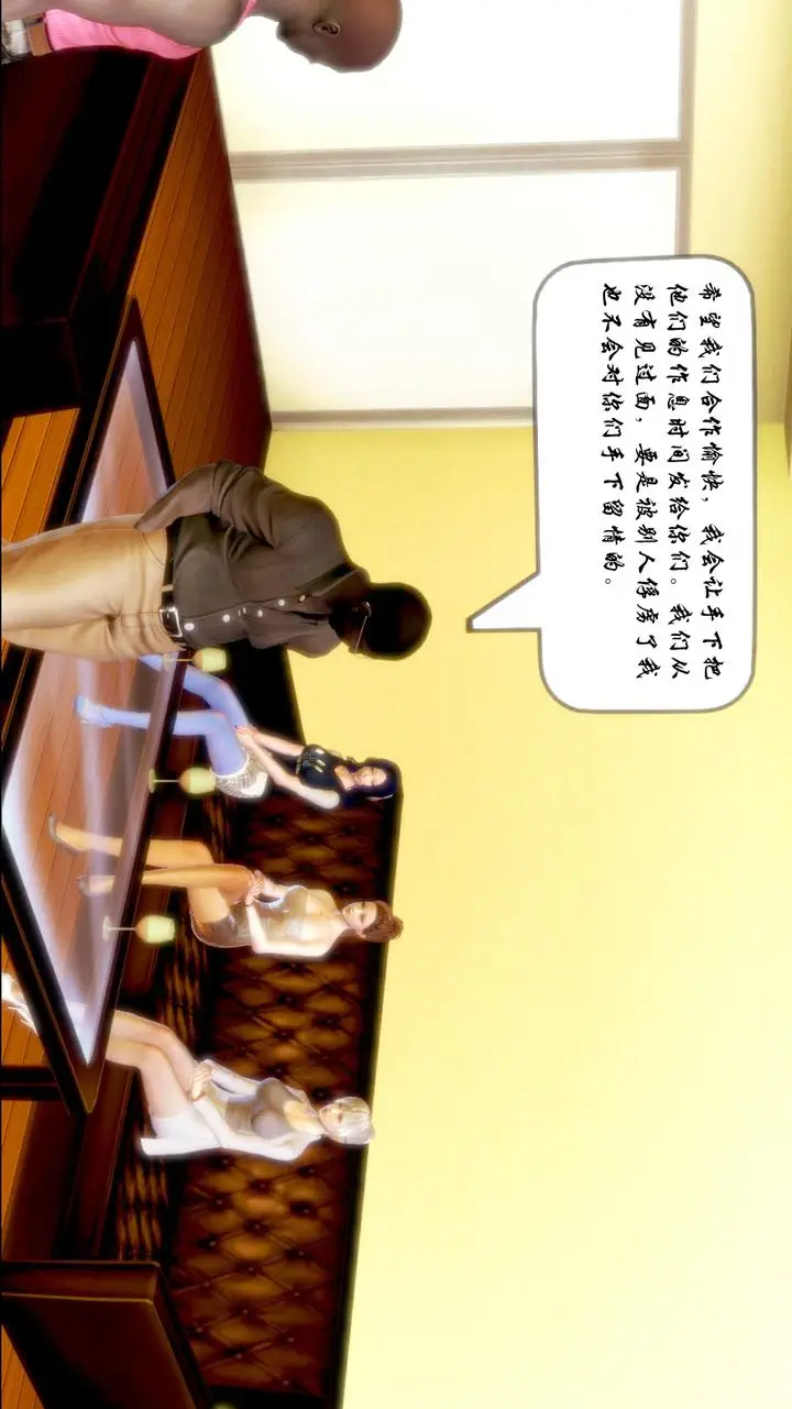 漫画《[3D]蝴蝶之殇第一季》第01话第10张图