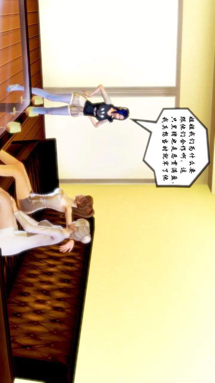 漫画《[3D]蝴蝶之殇第一季》第01话第12张图