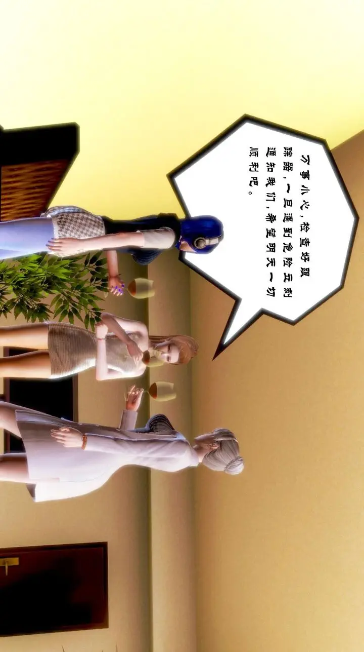 漫画《[3D]蝴蝶之殇第一季》第01话第53张图