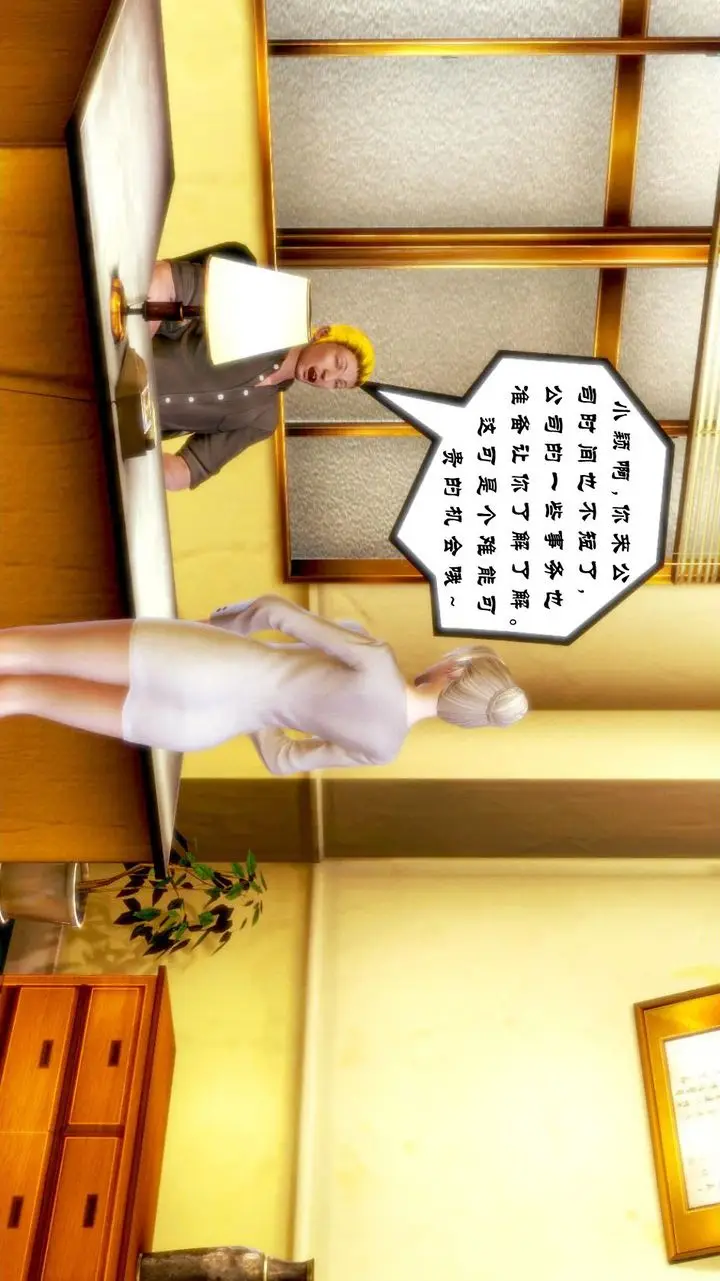 漫画《[3D]蝴蝶之殇第一季》第01话第55张图