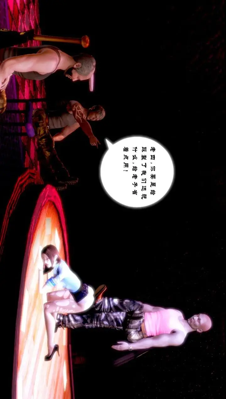 漫画《[3D]蝴蝶之殇第一季》第01话第61张图