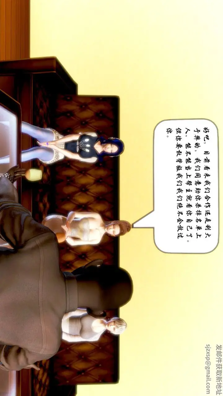 漫画《[3D]蝴蝶之殇第一季》第01话第9张图
