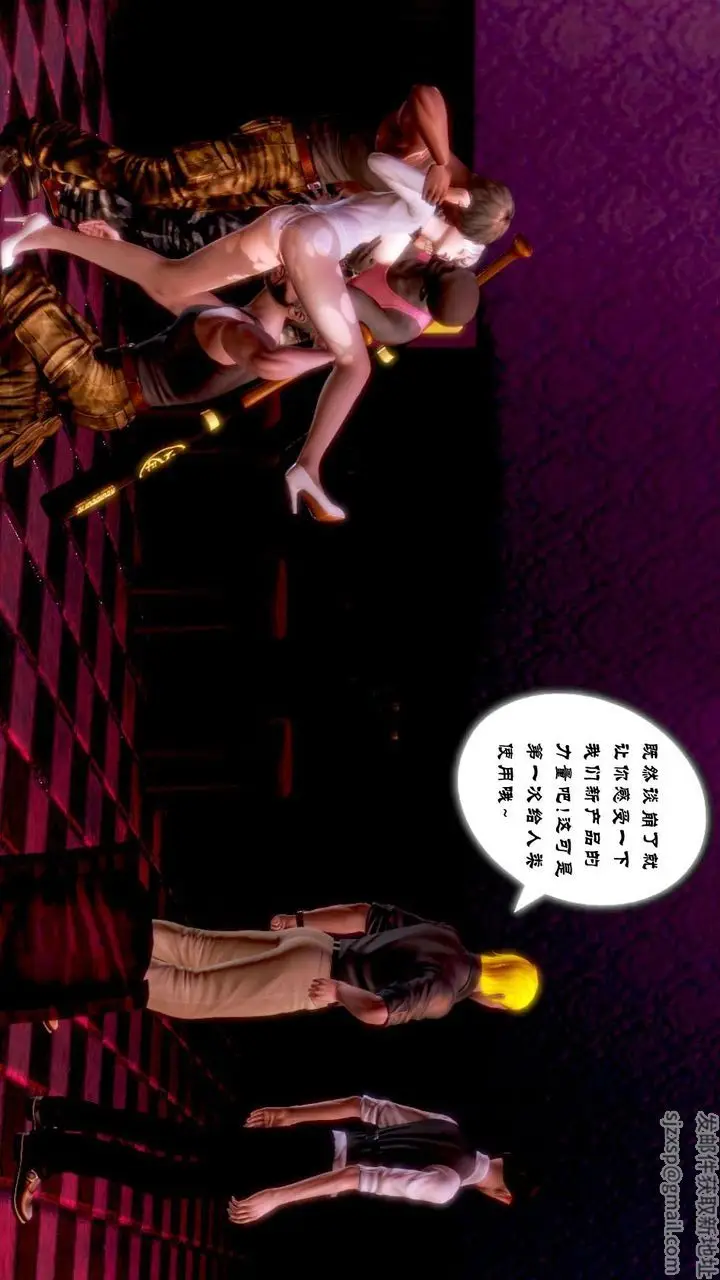 漫画《[3D]蝴蝶之殇第一季》第01话第91张图