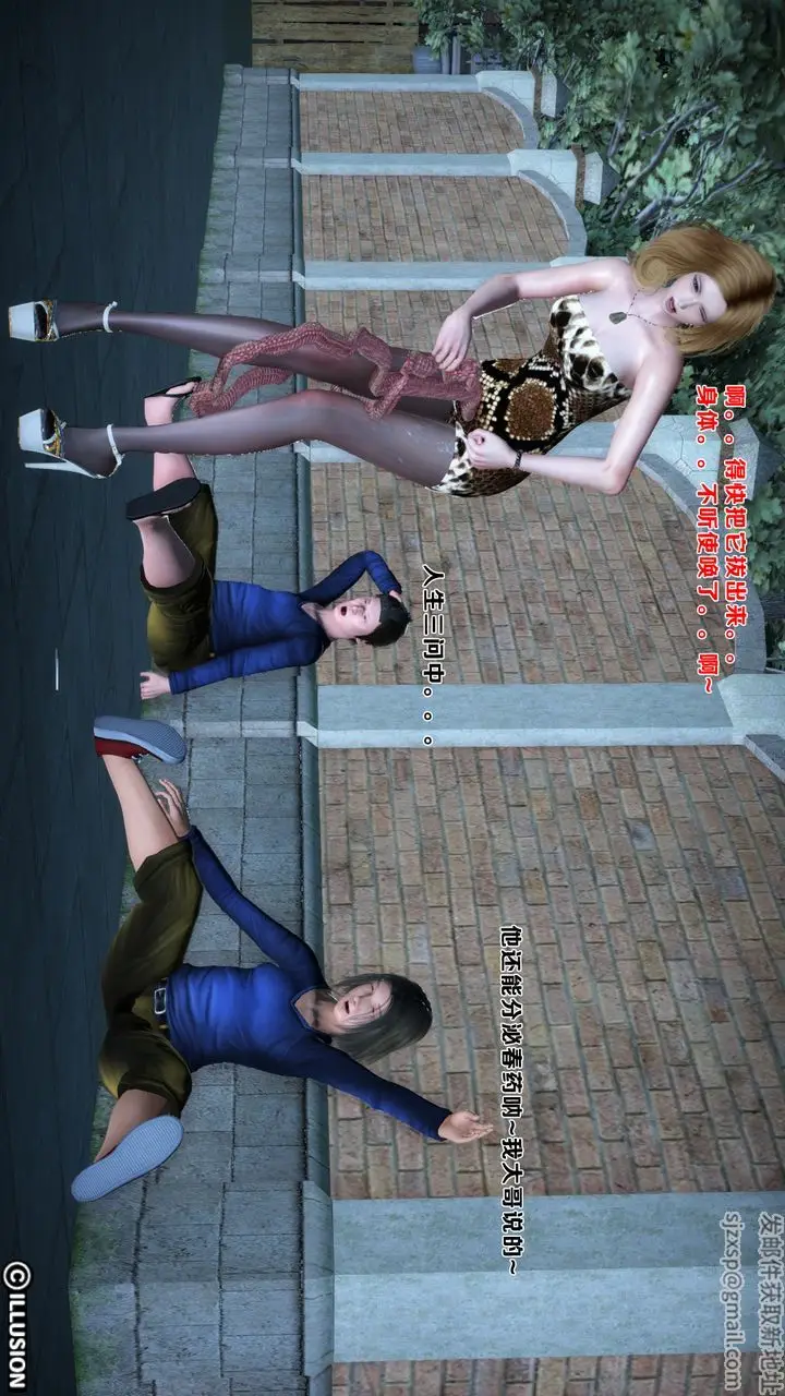 漫画《[3D]蝴蝶之殇第一季》外传1第20张图