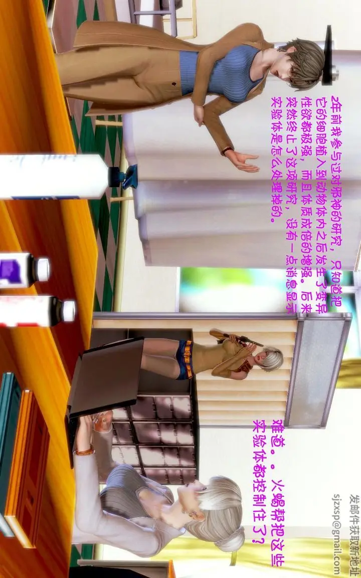 漫画《[3D]蝴蝶之殇第一季》第05话第58张图