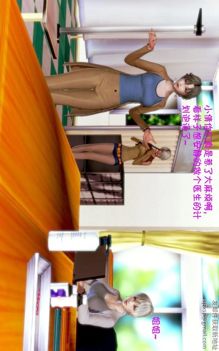 漫画《[3D]蝴蝶之殇第一季》第05话第61张图