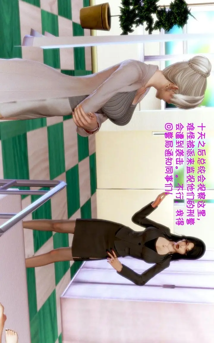 漫画《[3D]蝴蝶之殇第一季》第05话第64张图