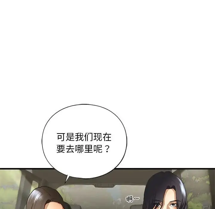 漫画《我的继姐》第26话第11张图