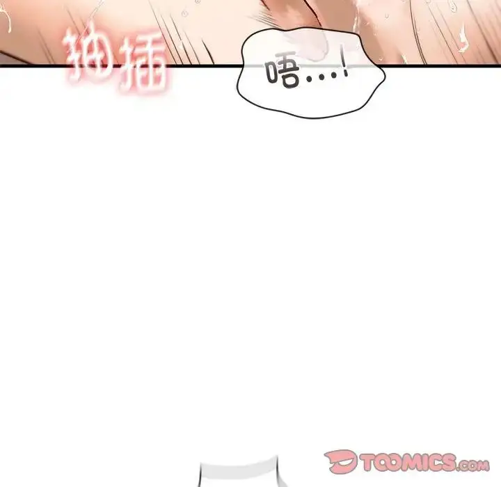 漫画《我的继姐》第26话第120张图