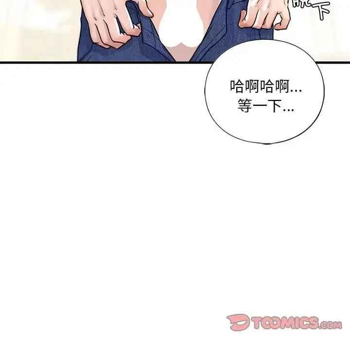 漫画《我的继姐》第26话第126张图
