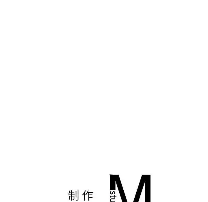 漫画《我的继姐》第26话第131张图