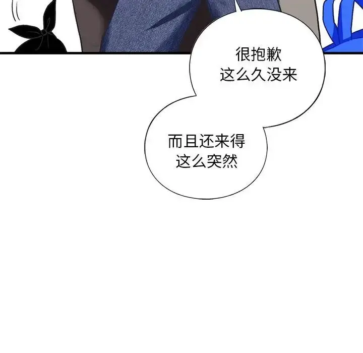 漫画《我的继姐》第26话第23张图
