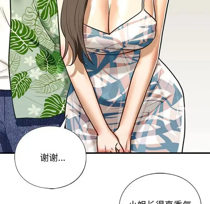漫画《我的继姐》第26话第32张图