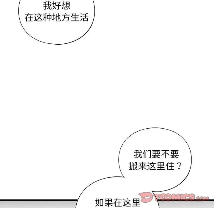 漫画《我的继姐》第26话第42张图
