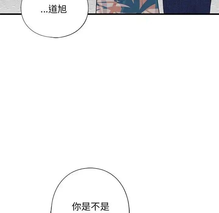 漫画《我的继姐》第26话第44张图
