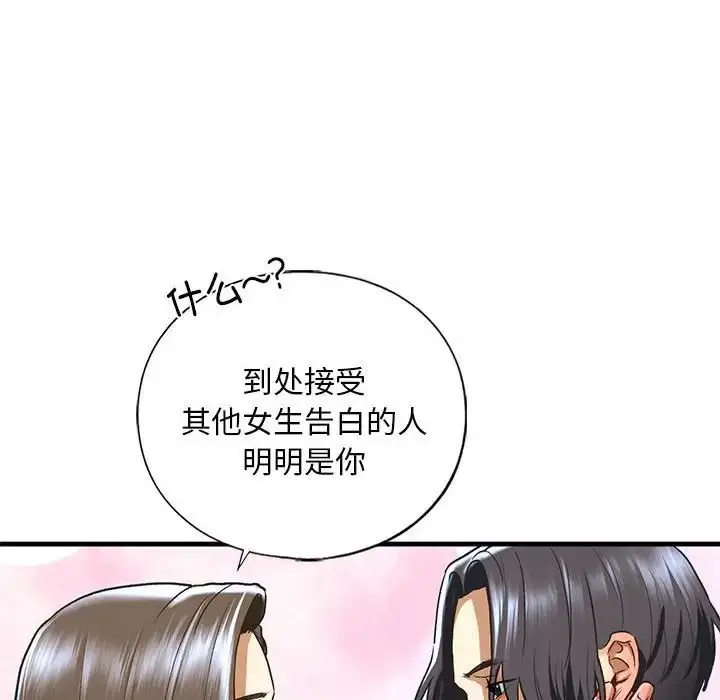 漫画《我的继姐》第26话第47张图
