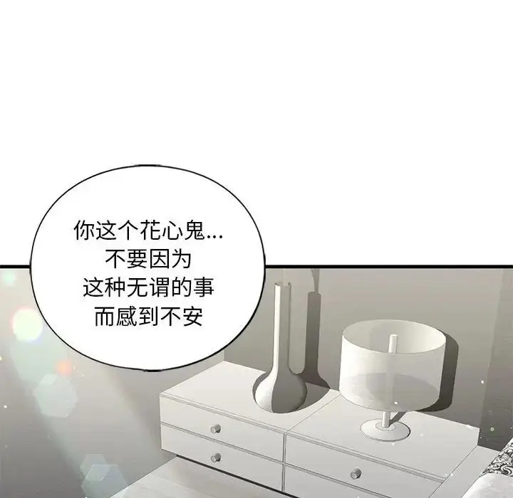 漫画《我的继姐》第26话第49张图