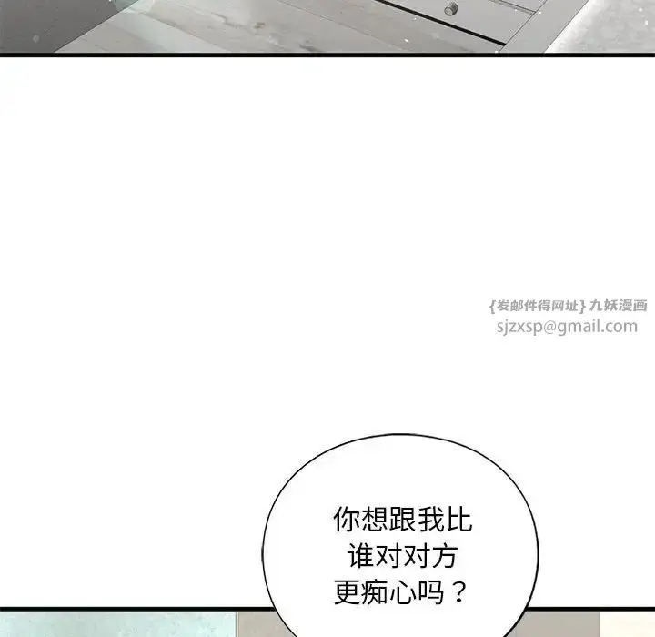 漫画《我的继姐》第26话第50张图