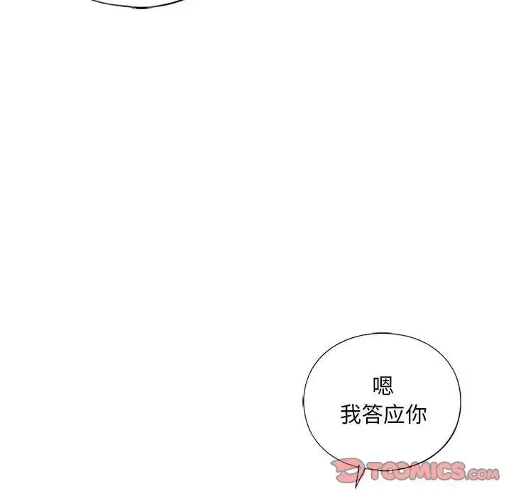 漫画《我的继姐》第26话第57张图